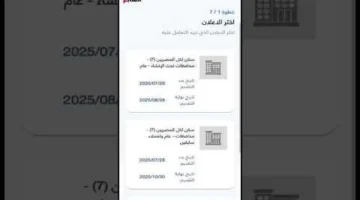 رابط الحجز.. خطوات التقديم في مبادرة سكن لكل المصريين والأوراق المطلوبة للأسر